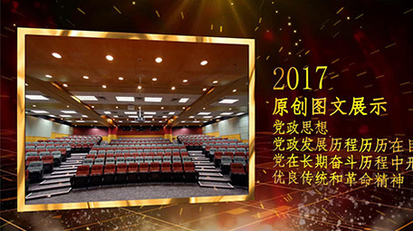 金色文字动画原创党政图文展示会声会影模板