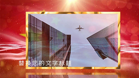 大气红色图文党政党建宣传会声会影相册模板