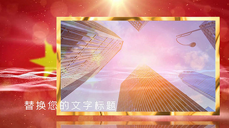 大气红色图文党政党建宣传会声会影相册模板