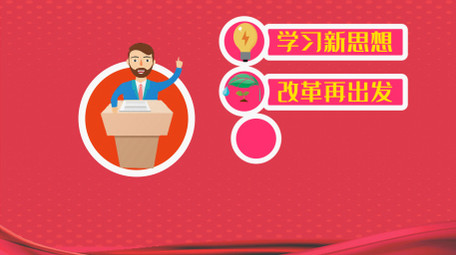 党政卡通图文MG新闻联播字幕AE模板