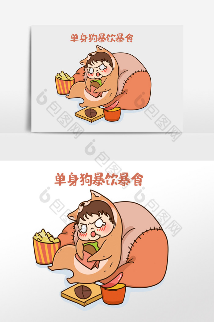 二次元表情包暴饮暴食的单身狗图片图片