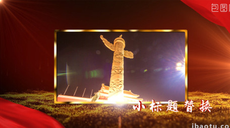 图文党政宣传AE模板