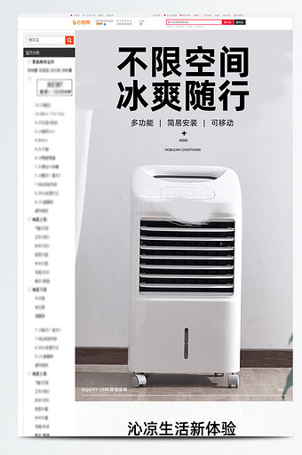 简约大气家用电器空调扇风扇扇子详情页图片