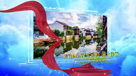 原创白云大气党政多图文展示AE模板