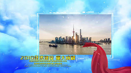 原创白云大气党政多图文展示AE模板