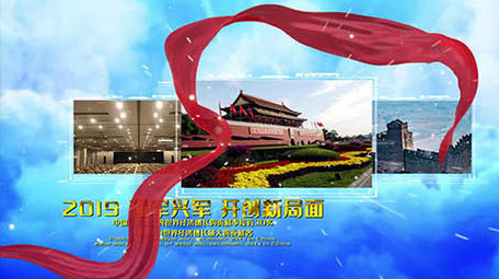 原创白云大气党政多图文展示AE模板