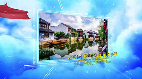 原创白云大气党政多图文展示AE模板