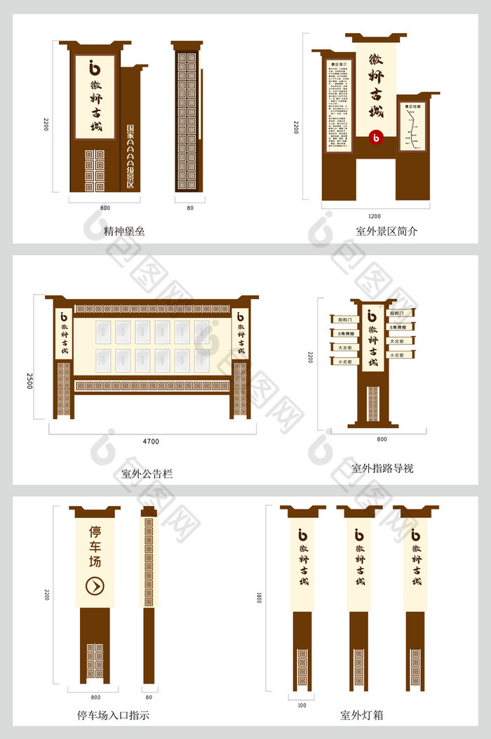 地产公园标识图片