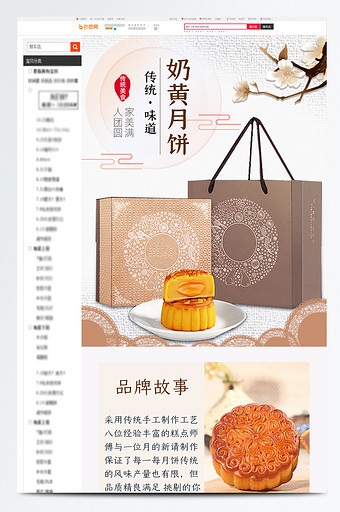 奶黄月饼预售中秋节迷你小月饼电商淘宝详情图片