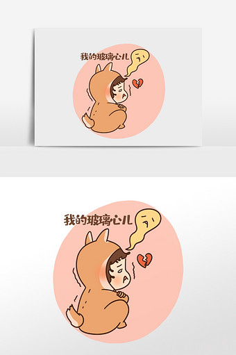 二次元表情包卡通漫画心碎的单身狗图片下载
