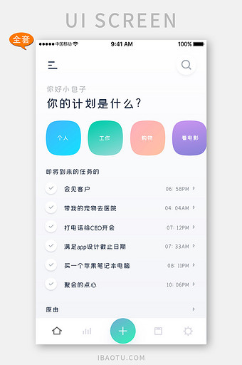 彩色时尚效率办公app全套UI移动界面图片