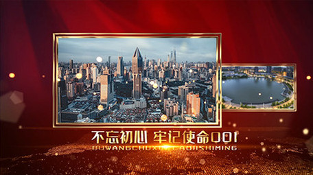 红色党政时间线图文展示AE模板