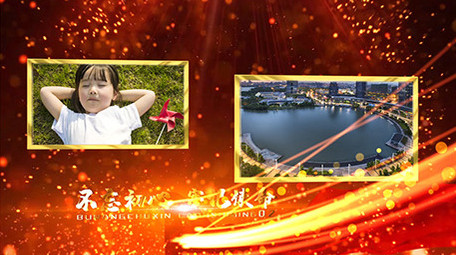 大气党政红色党政图文