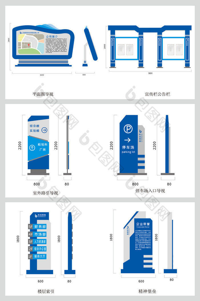 医疗机构指示牌科室牌图片