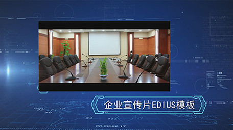 蓝色大数据科技时代图文展示edius模版