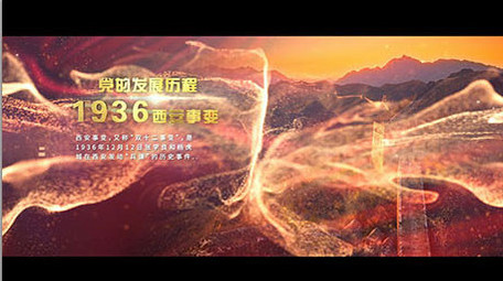 党政红绸粒子发展时间轴图文AE标题