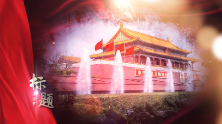 党政图文宣传AE模板