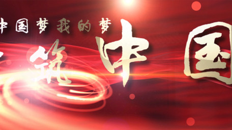 党政图文宣传AE模板