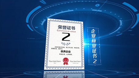 蓝色科技感企业商务证书展示AE模板