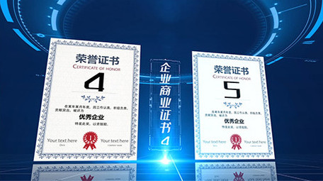 蓝色科技感企业商务证书展示AE模板