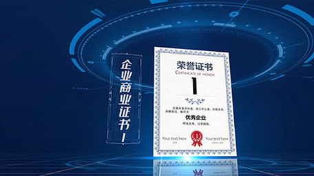 蓝色科技感企业商务证书展示AE模板