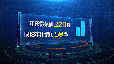 蓝色科技感企业数据文字统计图PR模板