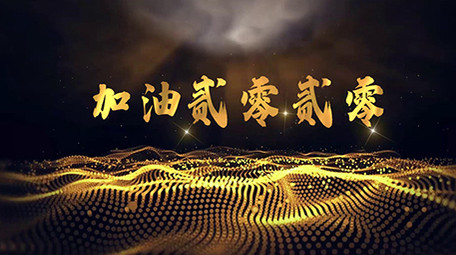 震撼流光波浪飞舞粒子绚丽多彩PR模板