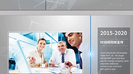 整洁科技感企业发展历程时间线会声会影模板