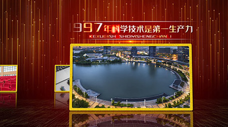 党政改革开放时间线图文展示AE模板