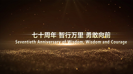 70周年金色粒子图文展示带AE工程