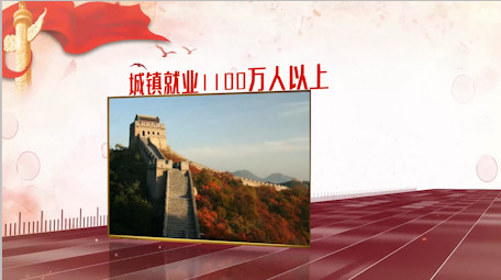 党政工作汇报数据图文展示会声会影模板