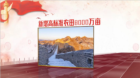 党政工作汇报数据图文展示会声会影模板