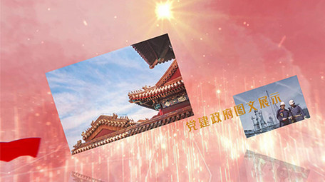 红色大气党建数据图文展示会声会影模板