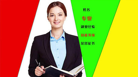 人物职业介绍动感快闪展示图文AE模板