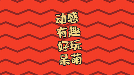 MG风格文字动画片头AE模板