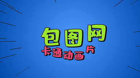 MG动画风格片头文字AE模板