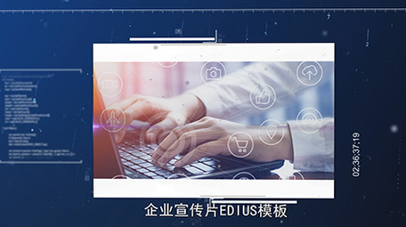 蓝色科技空间商务企业宣传edius模板