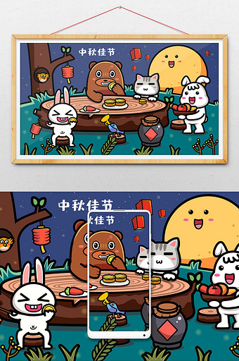 森林动物过中秋节卡通插画图片