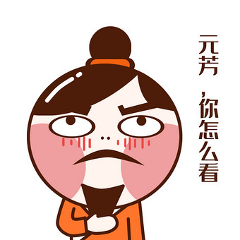 原创可爱卡通橘先生你怎么看动态表情包图片下载