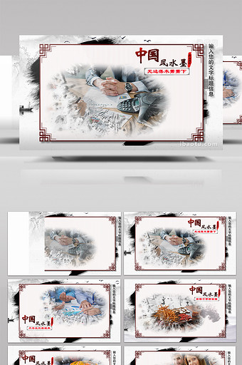 优雅中国风水墨风格图片展示AE模板图片