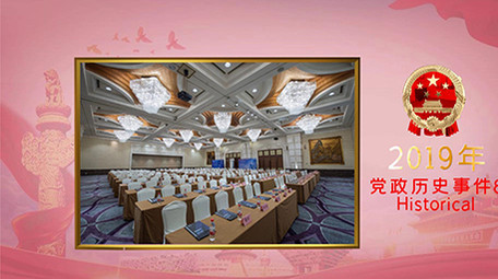 红色简洁党政时间线图文会声会影模板