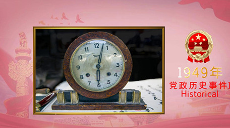 红色简洁党政时间线图文会声会影模板