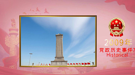 红色简洁党政时间线图文会声会影模板