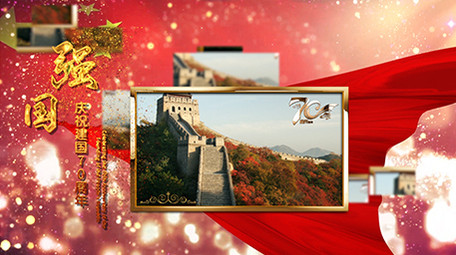 震撼华诞70周年党政图文宣传AE模板