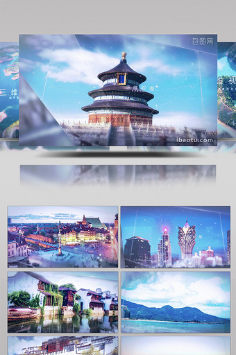 大气震撼三维视差城市旅游宣传相册AE模板图片