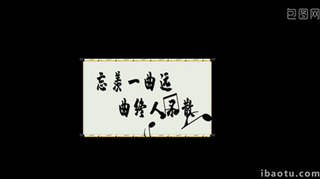 水墨风格古风花字模板AE模板