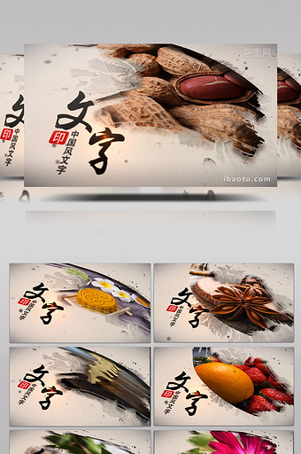 水墨中国风笔刷出产品AE模板图片