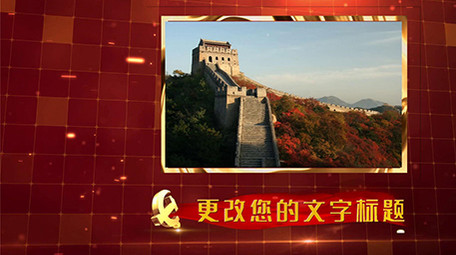 大气党政图文照片墙宣传会声会影模板