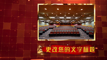 大气党政图文照片墙宣传会声会影模板