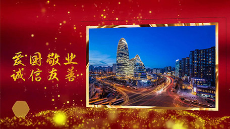 大气金色粒子党政图文宣传相册会声会影模板